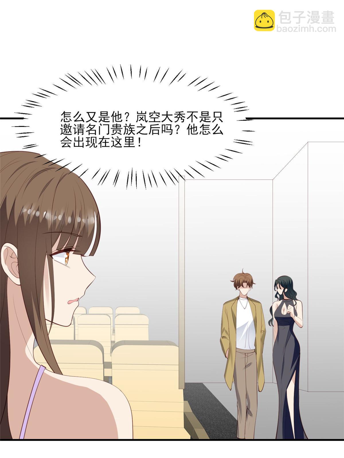 我靠大佬穩住男團C位 - 141 綠茶的勾引 - 6