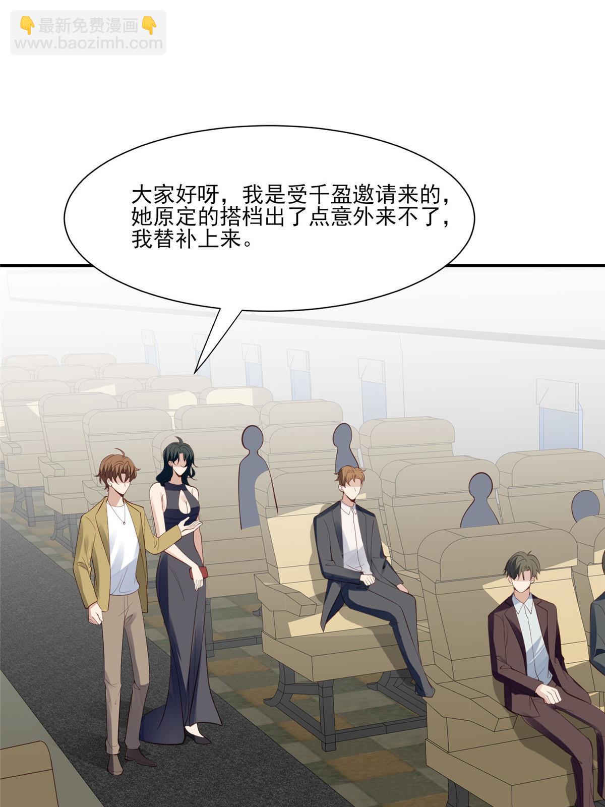 我靠大佬穩住男團C位 - 141 綠茶的勾引 - 7