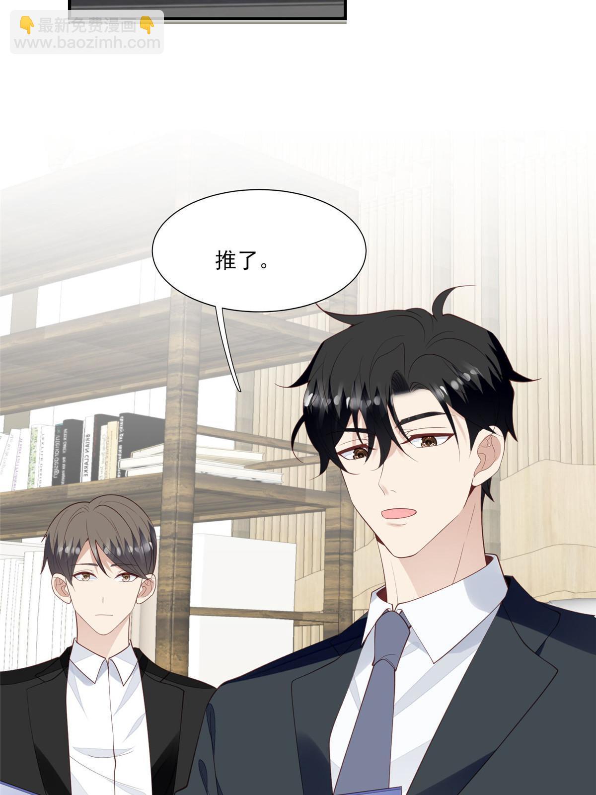 我靠大佬穩住男團C位 - 141 綠茶的勾引 - 4