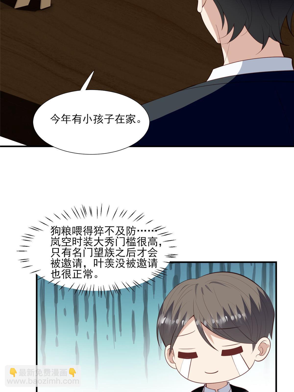 我靠大佬穩住男團C位 - 141 綠茶的勾引 - 7