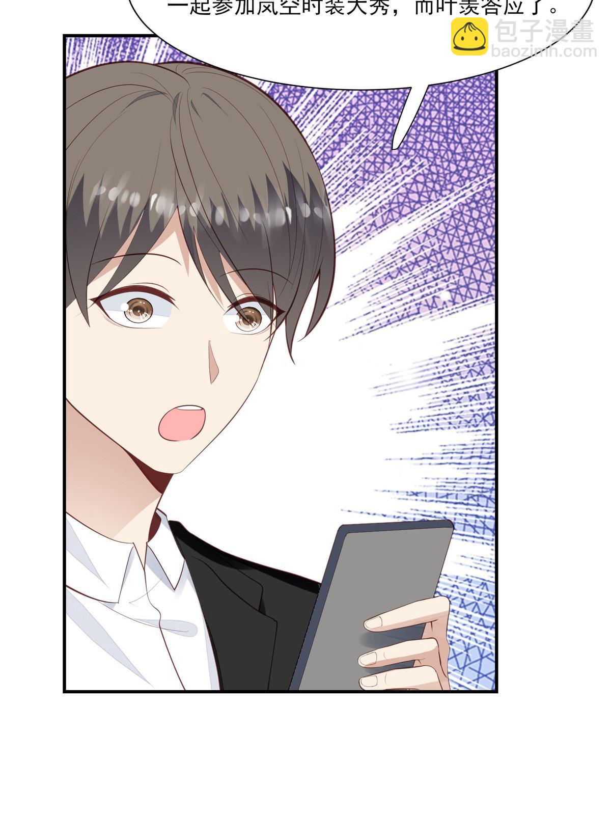 我靠大佬穩住男團C位 - 141 綠茶的勾引 - 1