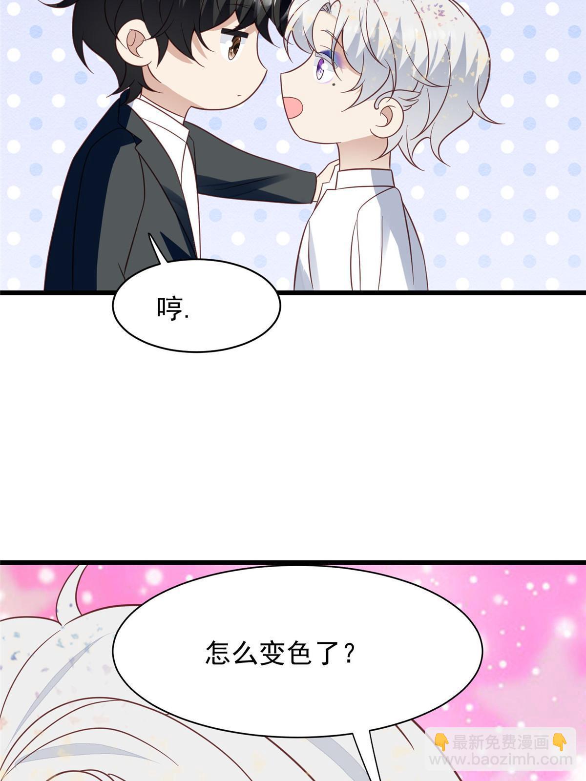 我靠大佬穩住男團C位 - 143 我吃醋了？ - 3