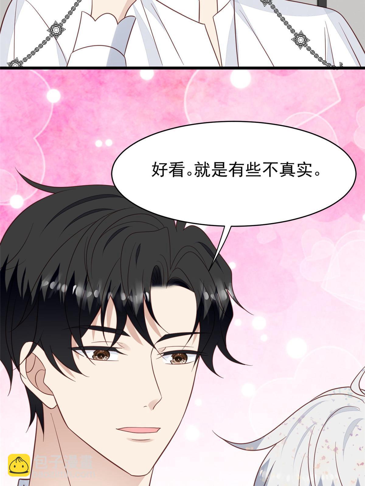 我靠大佬穩住男團C位 - 143 我吃醋了？ - 7