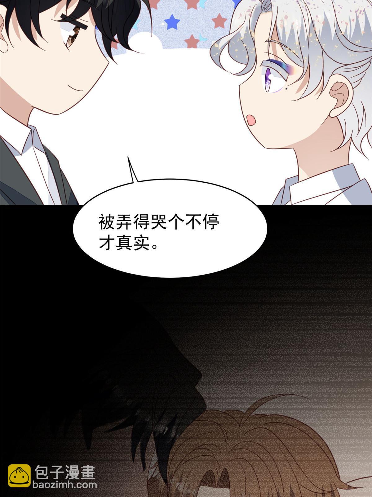 我靠大佬穩住男團C位 - 143 我吃醋了？ - 2