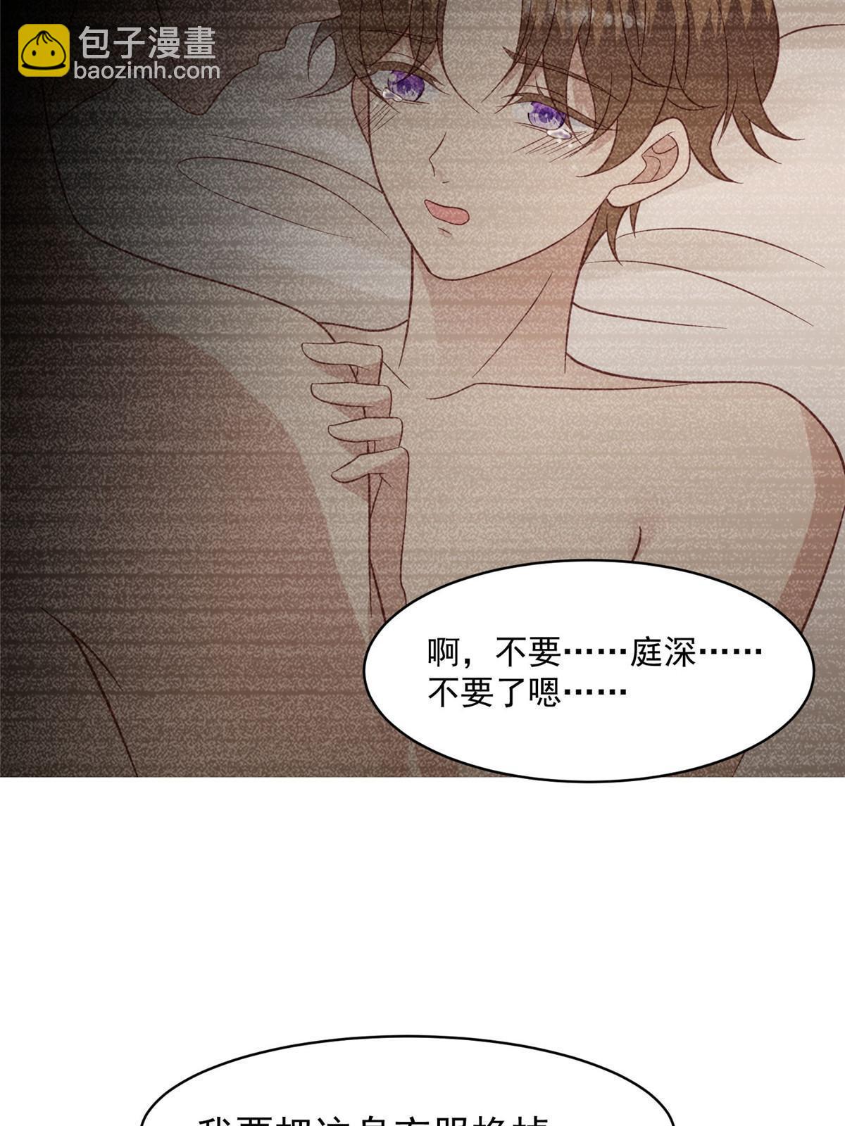 我靠大佬穩住男團C位 - 143 我吃醋了？ - 3