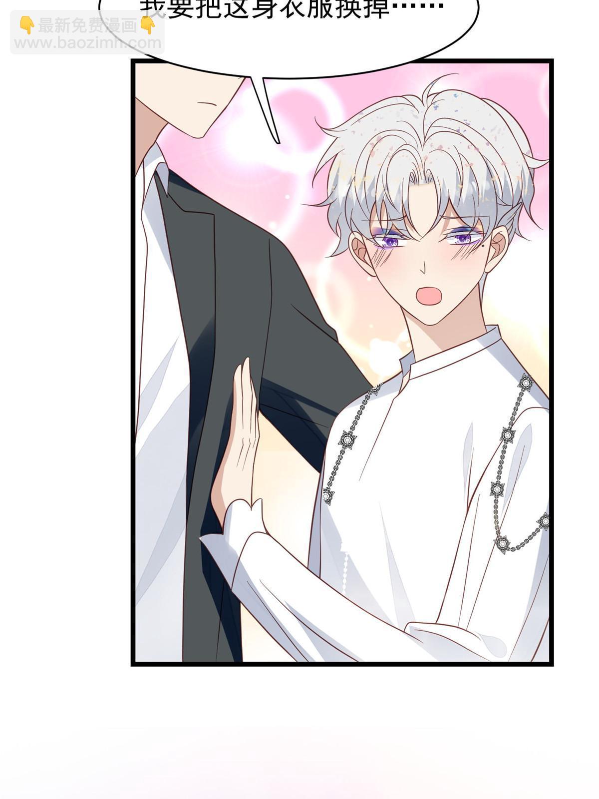 我靠大佬穩住男團C位 - 143 我吃醋了？ - 4