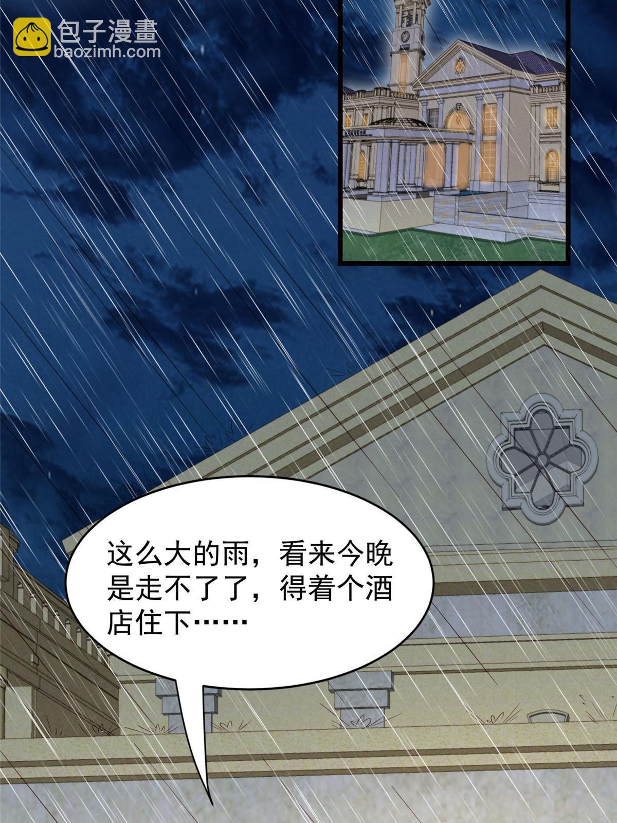 我靠大佬穩住男團C位 - 143 我吃醋了？ - 3