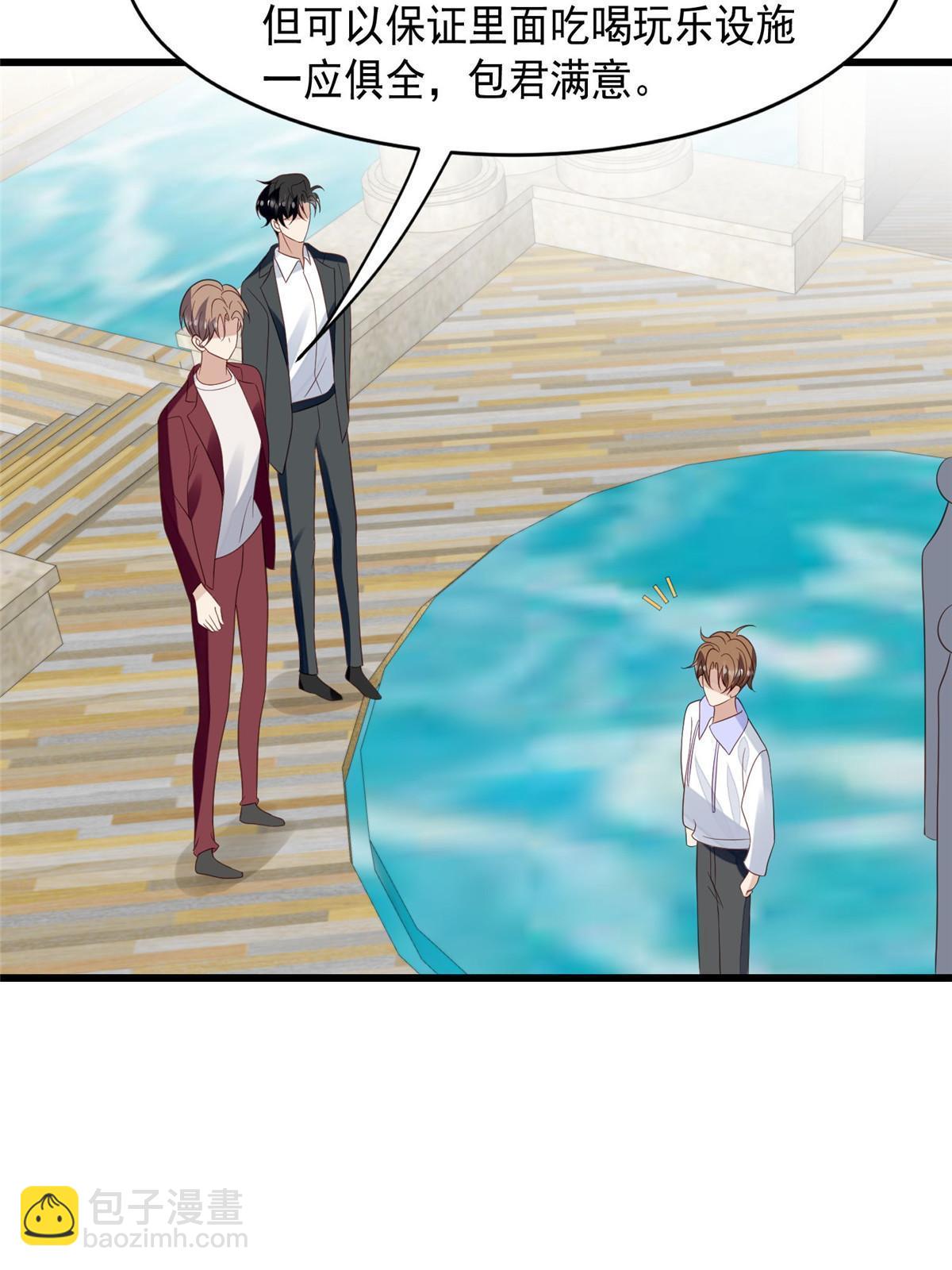 我靠大佬穩住男團C位 - 143 我吃醋了？ - 5