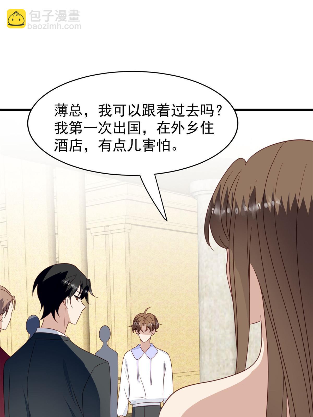 我靠大佬穩住男團C位 - 143 我吃醋了？ - 7