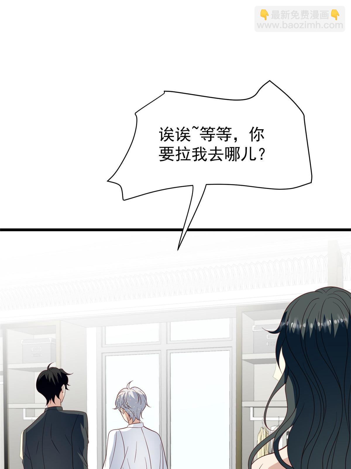 我靠大佬穩住男團C位 - 143 我吃醋了？ - 3