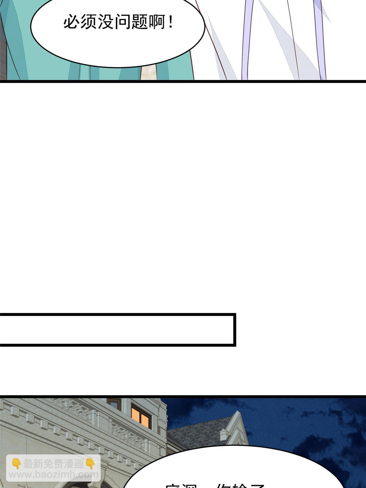 我靠大佬穩住男團C位 - 143 我吃醋了？ - 4