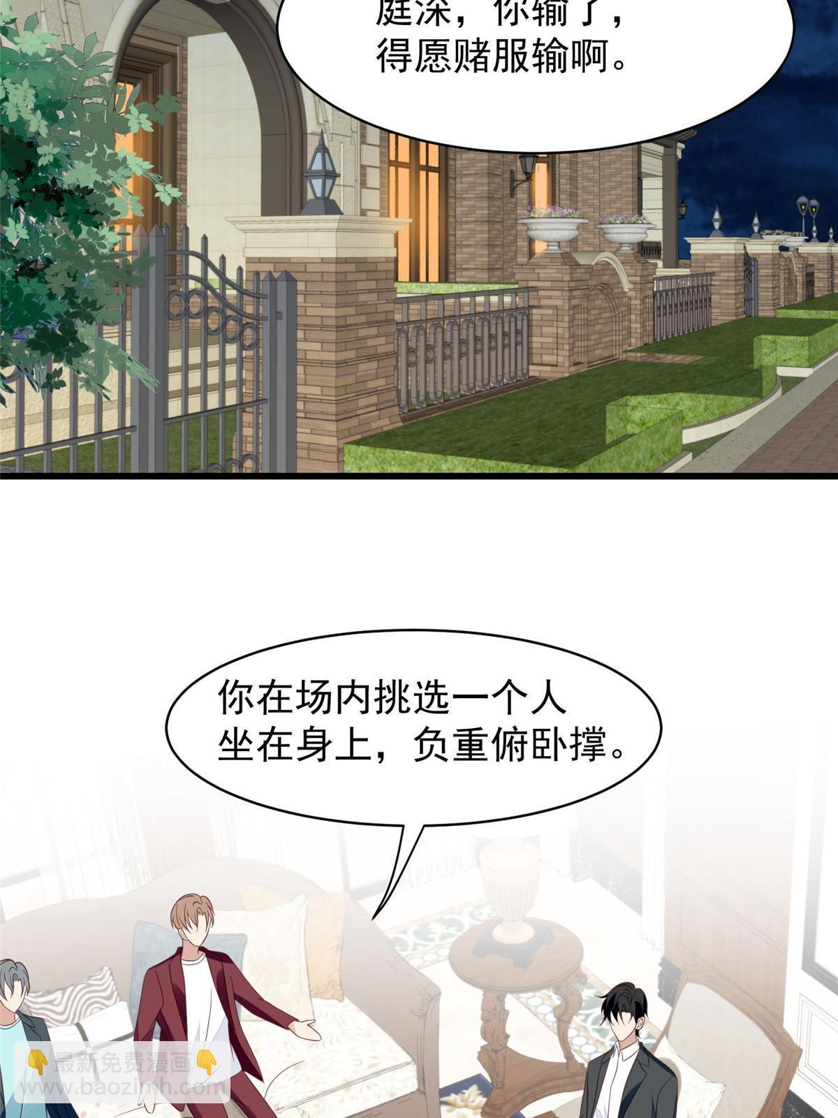 我靠大佬穩住男團C位 - 143 我吃醋了？ - 5