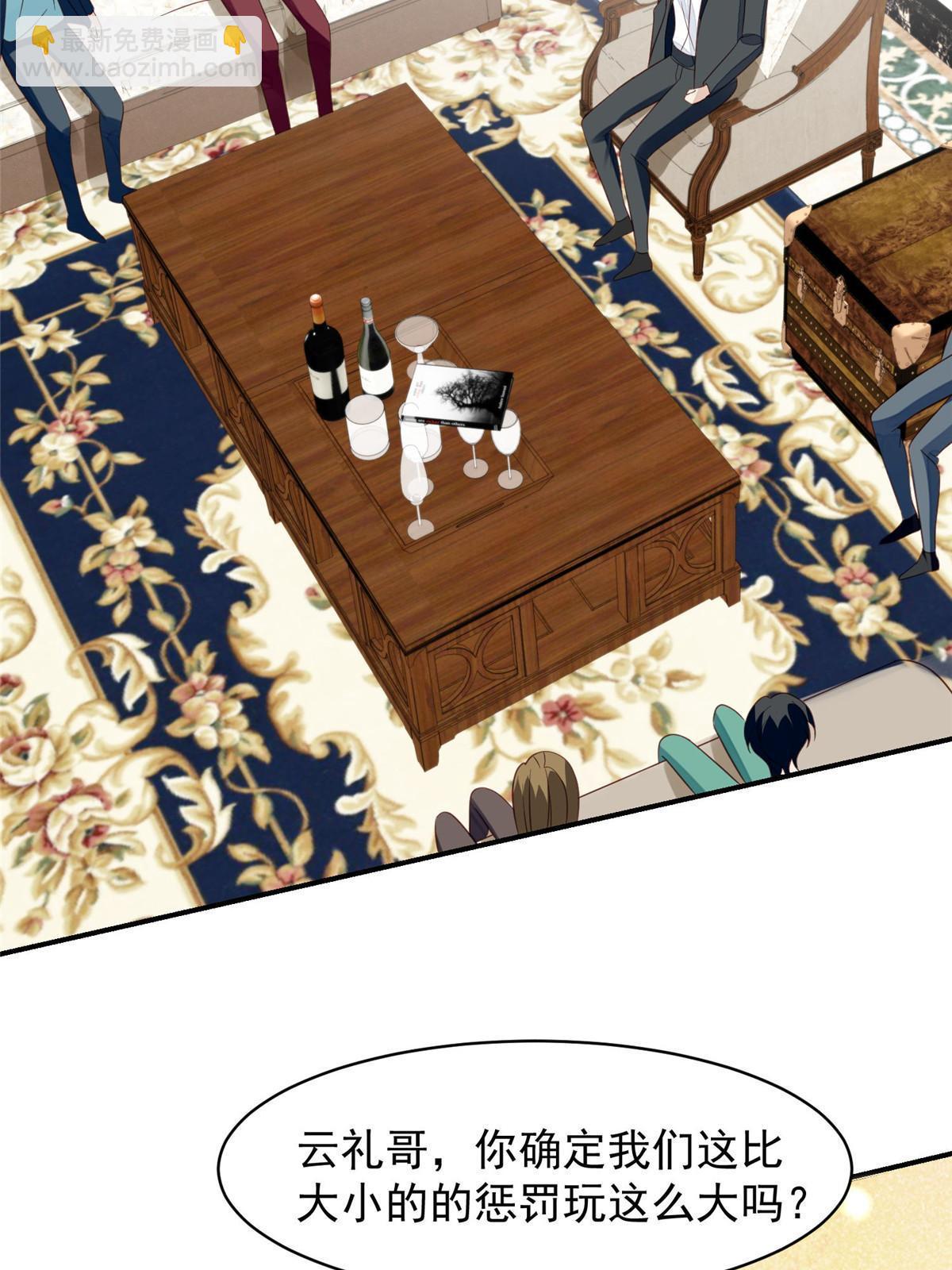 我靠大佬穩住男團C位 - 143 我吃醋了？ - 6