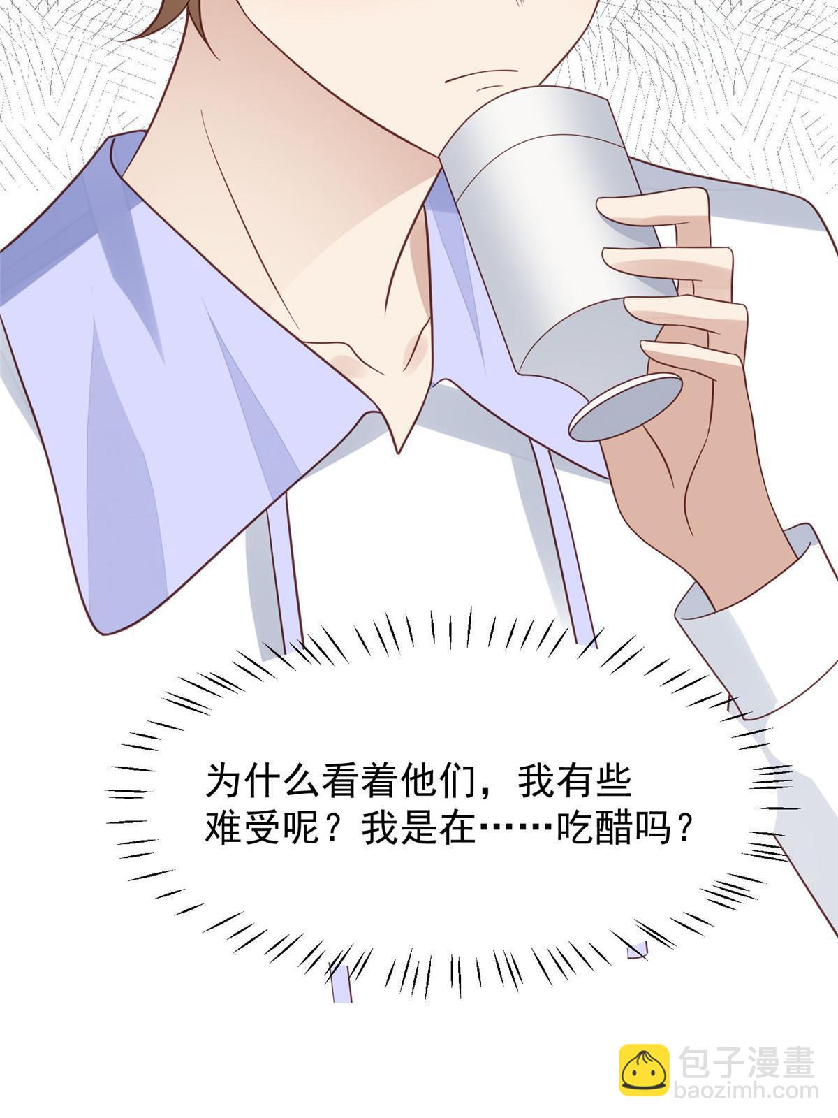 我靠大佬穩住男團C位 - 143 我吃醋了？ - 7