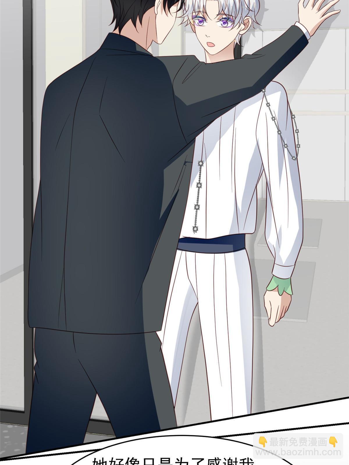 我靠大佬穩住男團C位 - 143 我吃醋了？ - 7