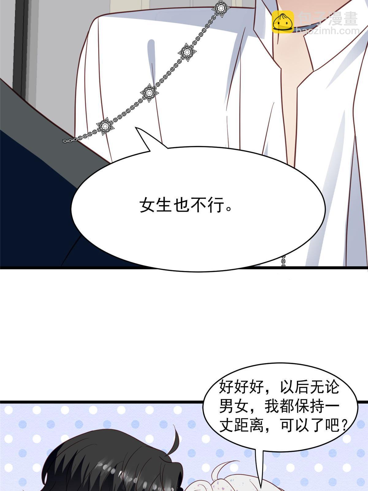 我靠大佬穩住男團C位 - 143 我吃醋了？ - 2