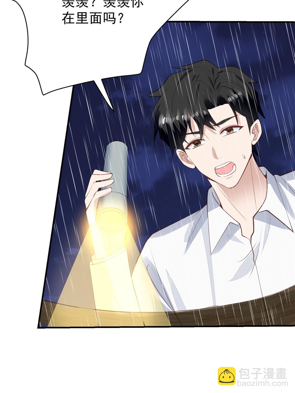 我靠大佬穩住男團C位 - 145 我是你的男人 - 7