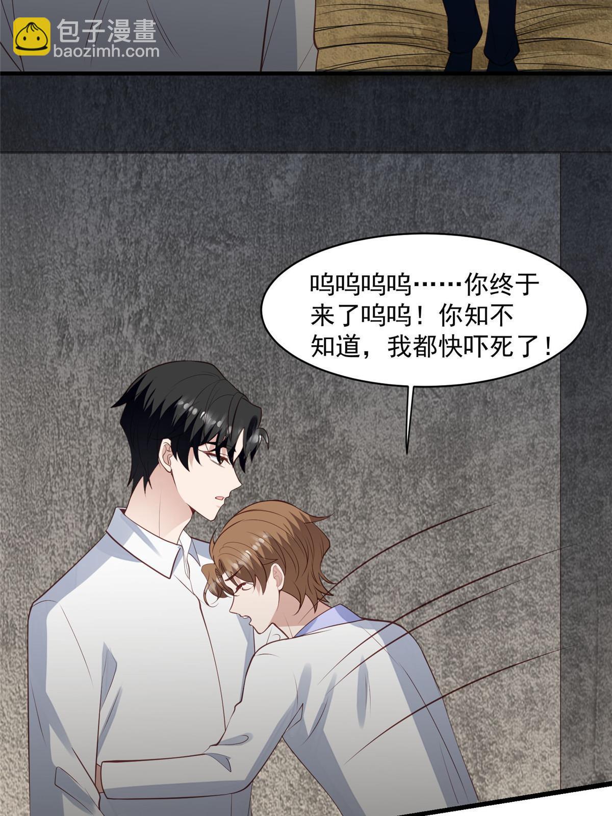 我靠大佬穩住男團C位 - 145 我是你的男人 - 2