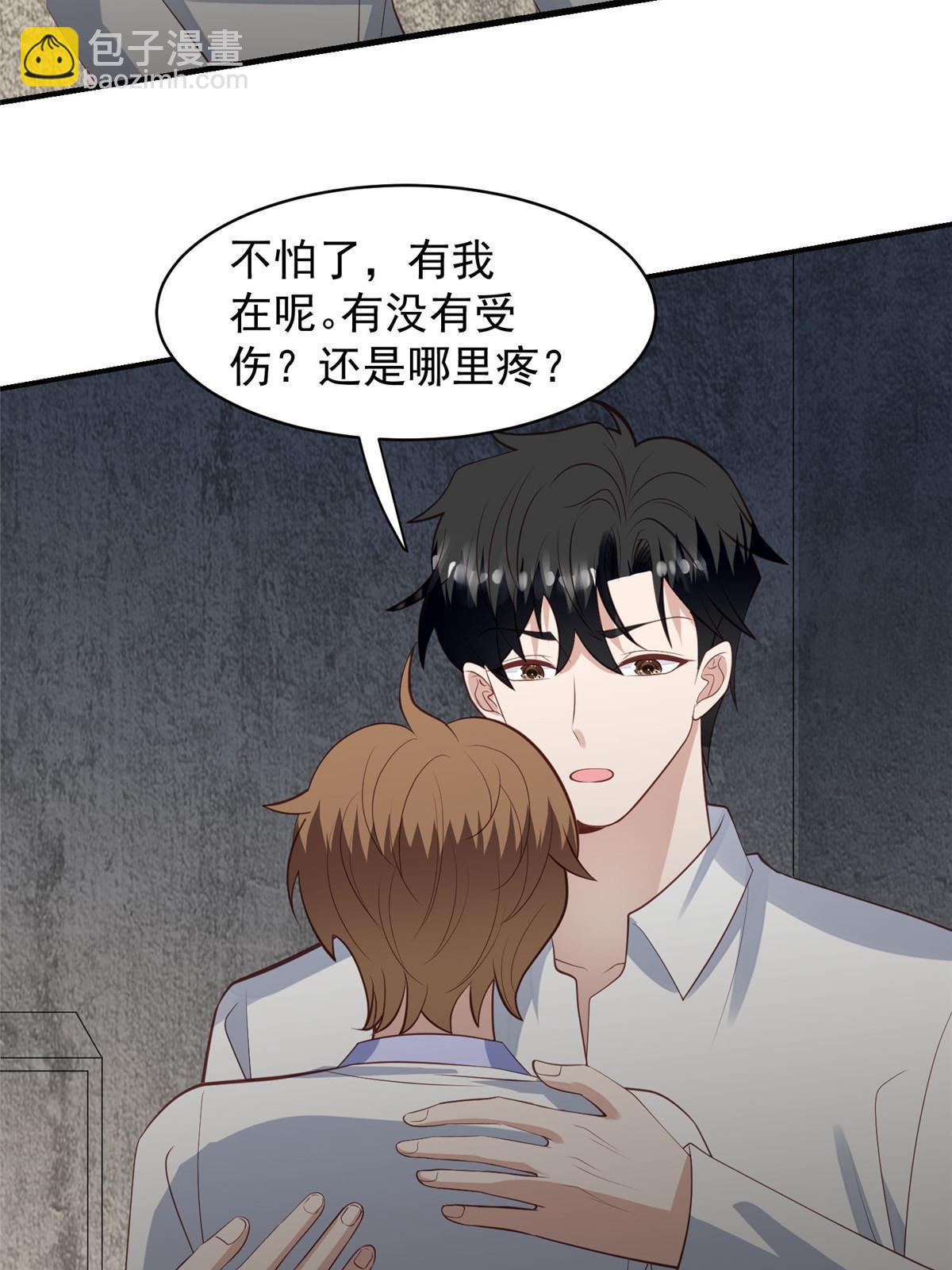 我靠大佬穩住男團C位 - 145 我是你的男人 - 3