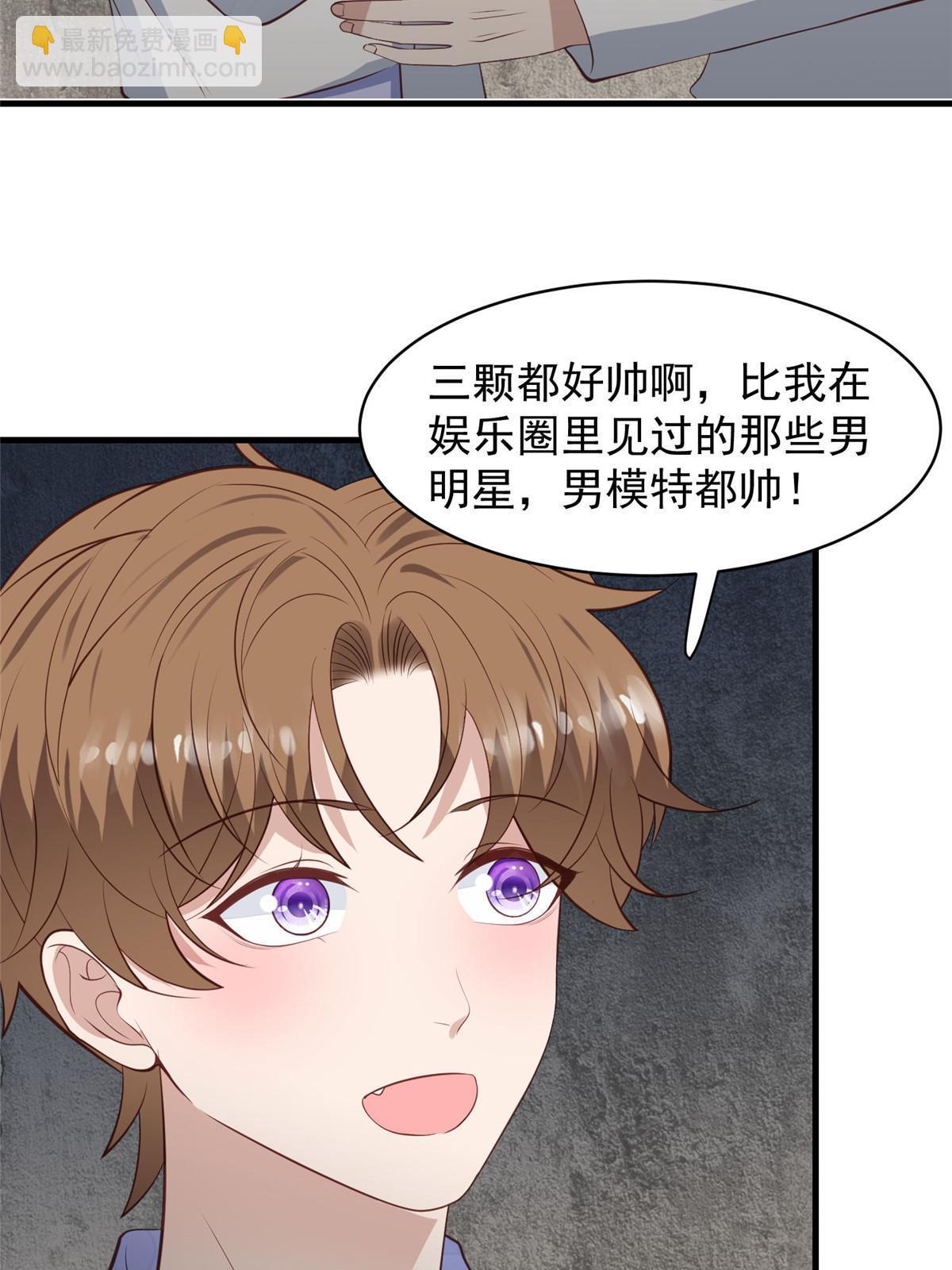 我靠大佬穩住男團C位 - 145 我是你的男人 - 6