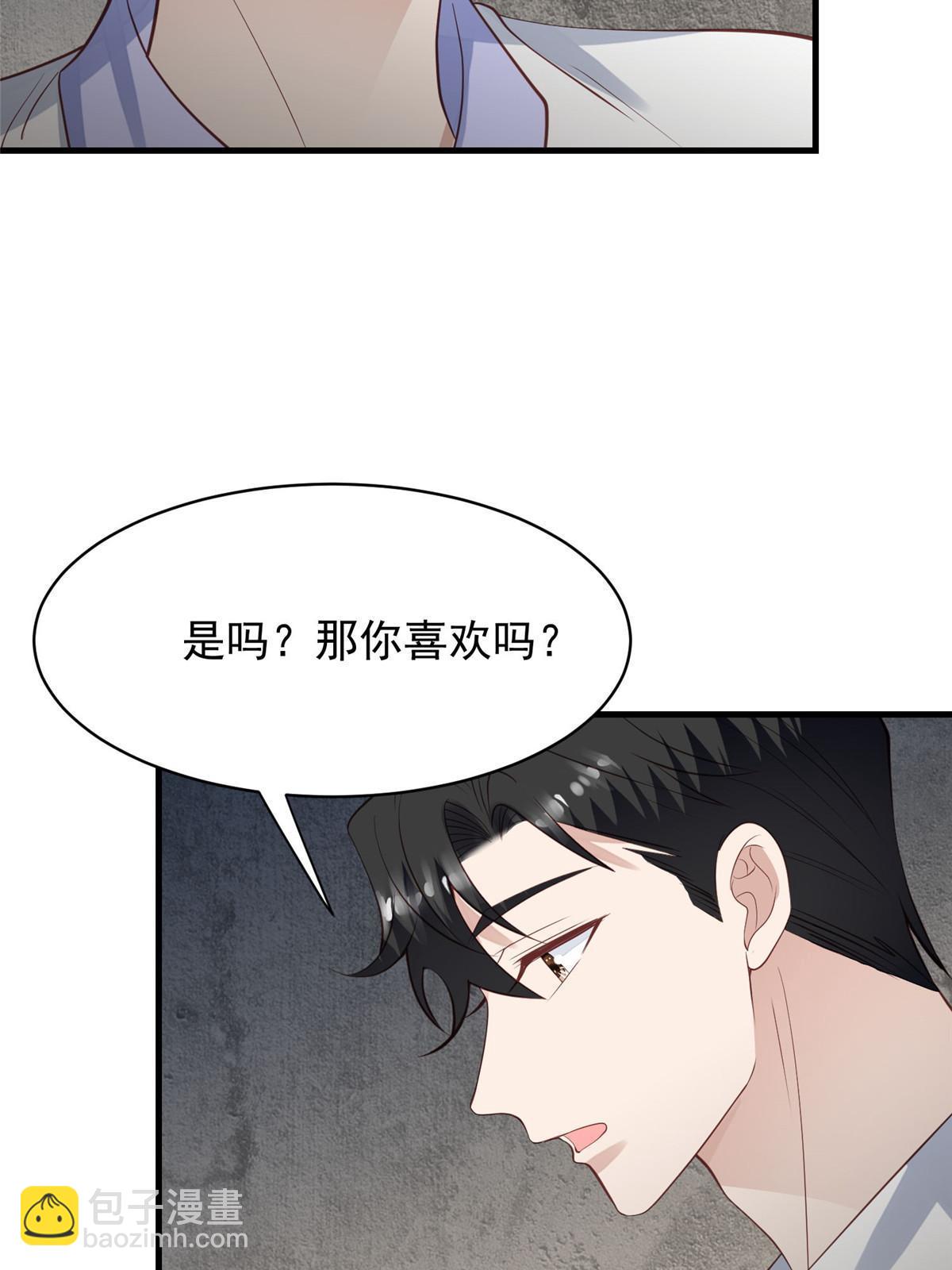 我靠大佬穩住男團C位 - 145 我是你的男人 - 7