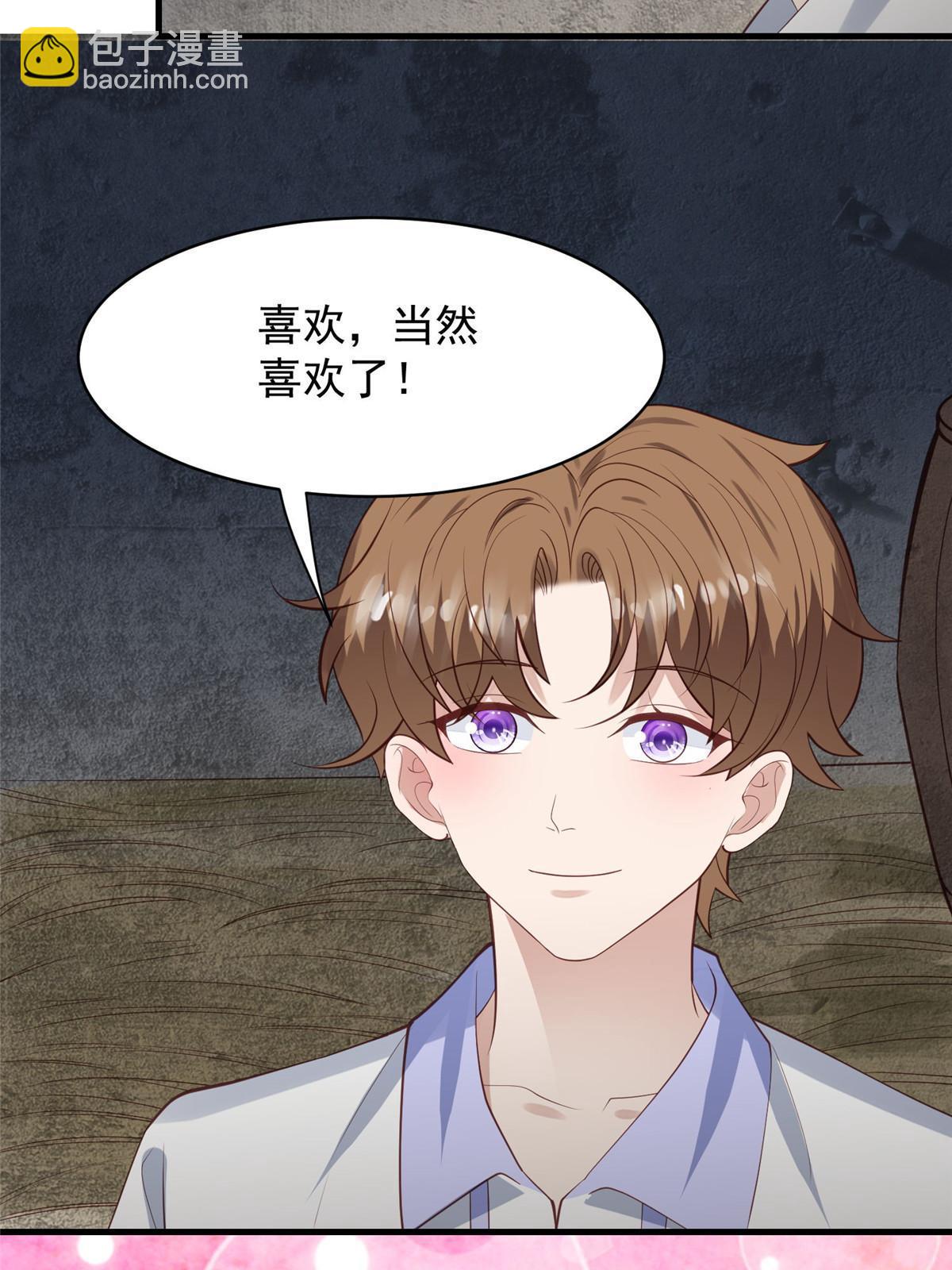 我靠大佬穩住男團C位 - 145 我是你的男人 - 8