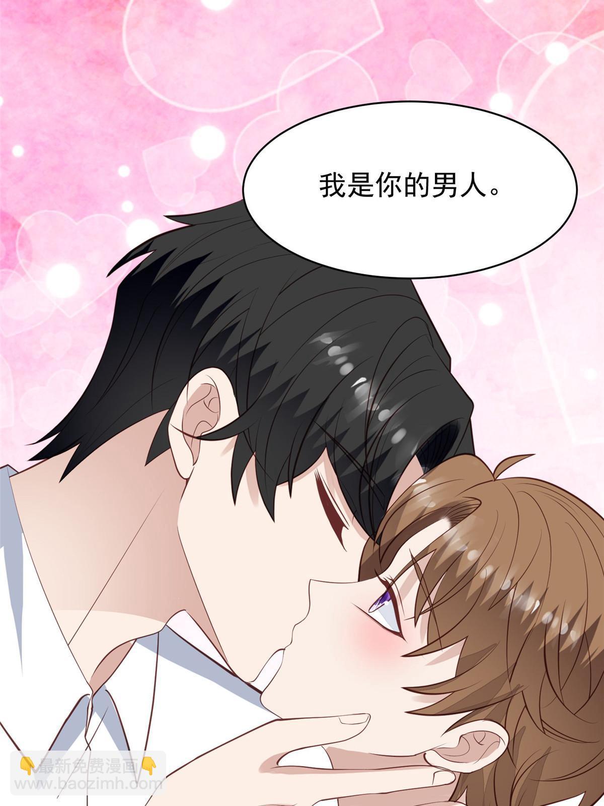 我靠大佬穩住男團C位 - 145 我是你的男人 - 1