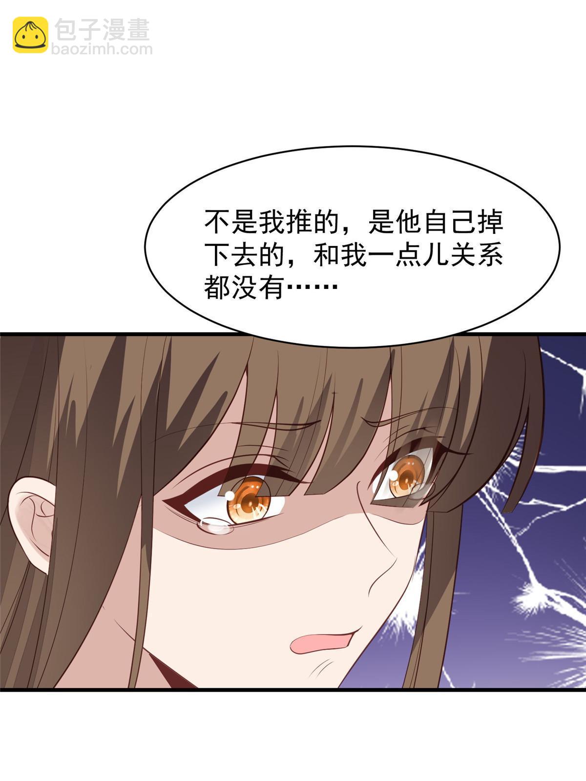 我靠大佬穩住男團C位 - 145 我是你的男人 - 7