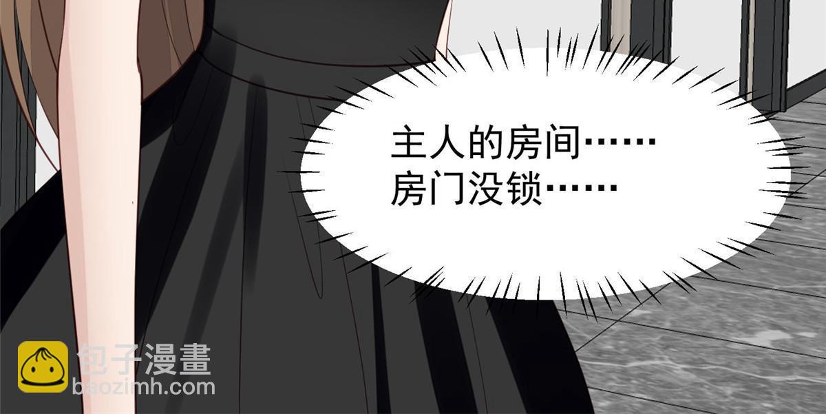 我靠大佬穩住男團C位 - 145 我是你的男人 - 5