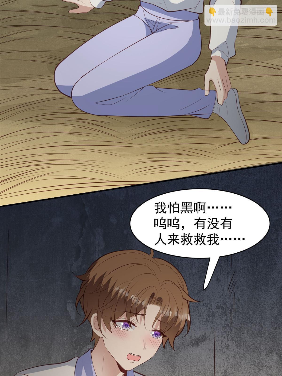 我靠大佬穩住男團C位 - 145 我是你的男人 - 5