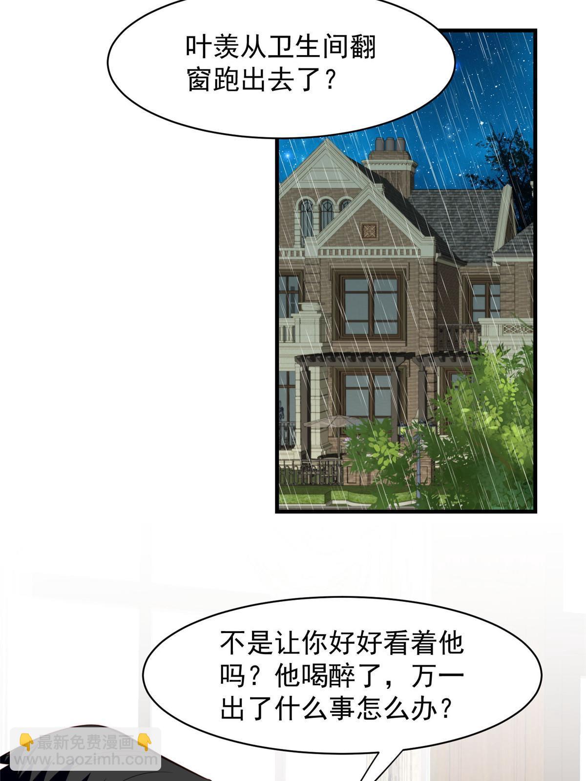 我靠大佬穩住男團C位 - 145 我是你的男人 - 7