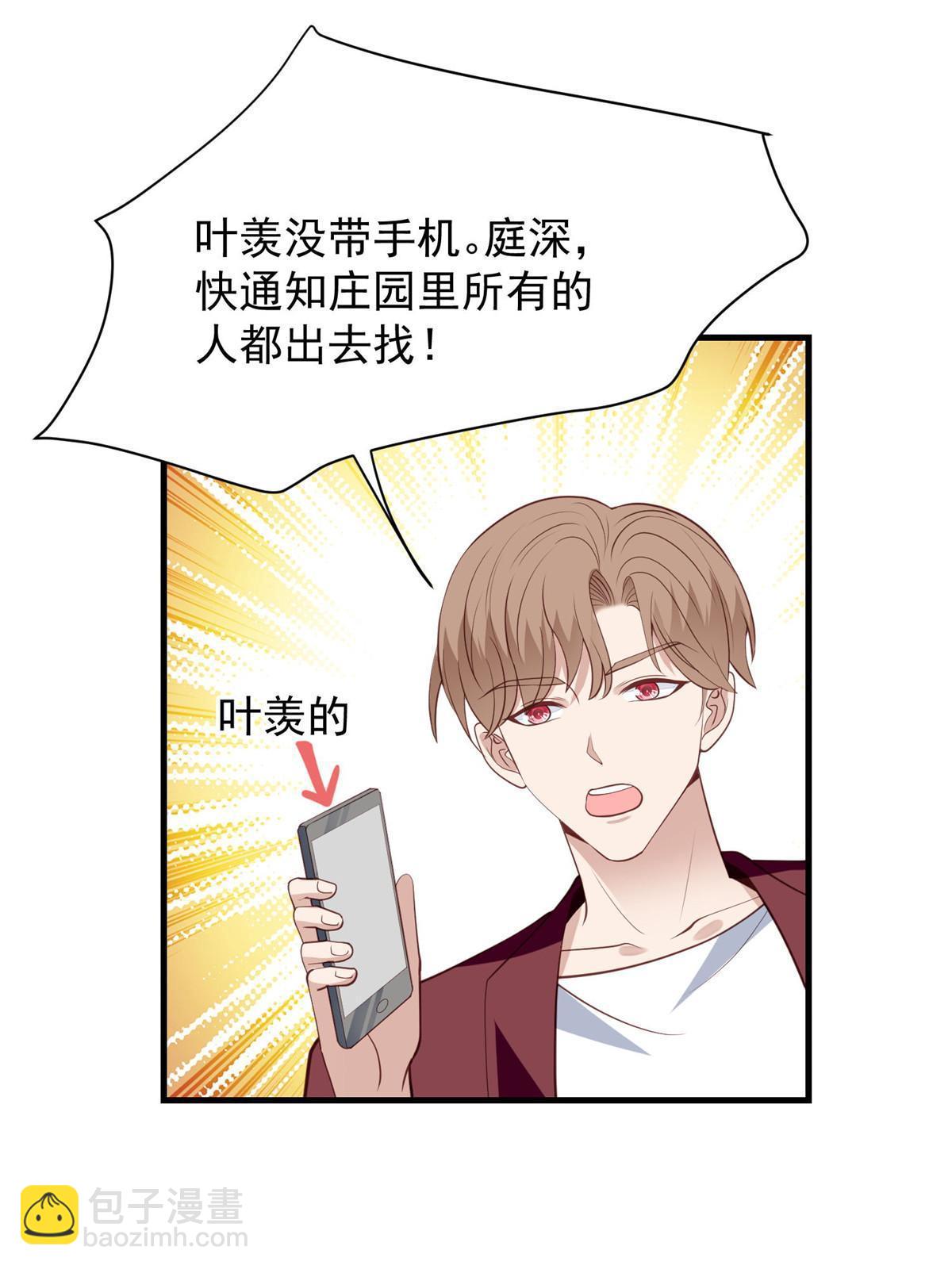 我靠大佬穩住男團C位 - 145 我是你的男人 - 1