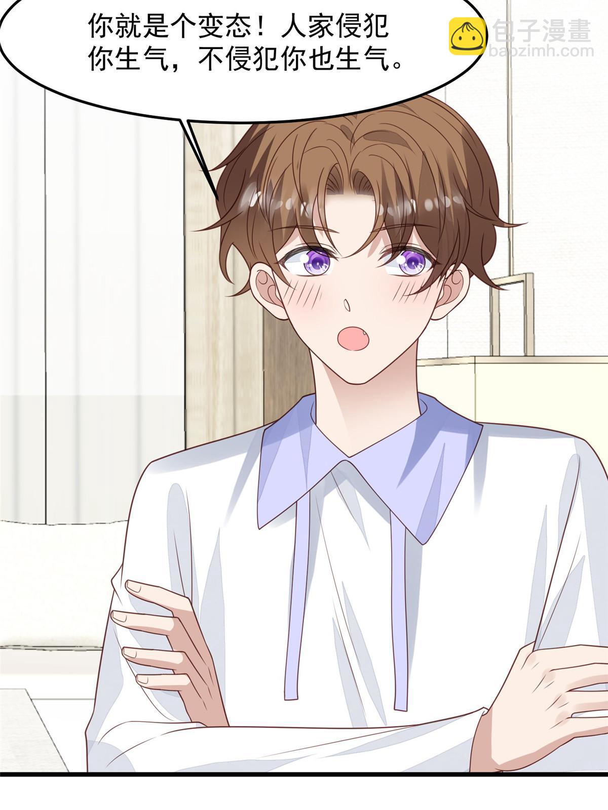 我靠大佬穩住男團C位 - 147 我可以脫衣服嗎 - 3