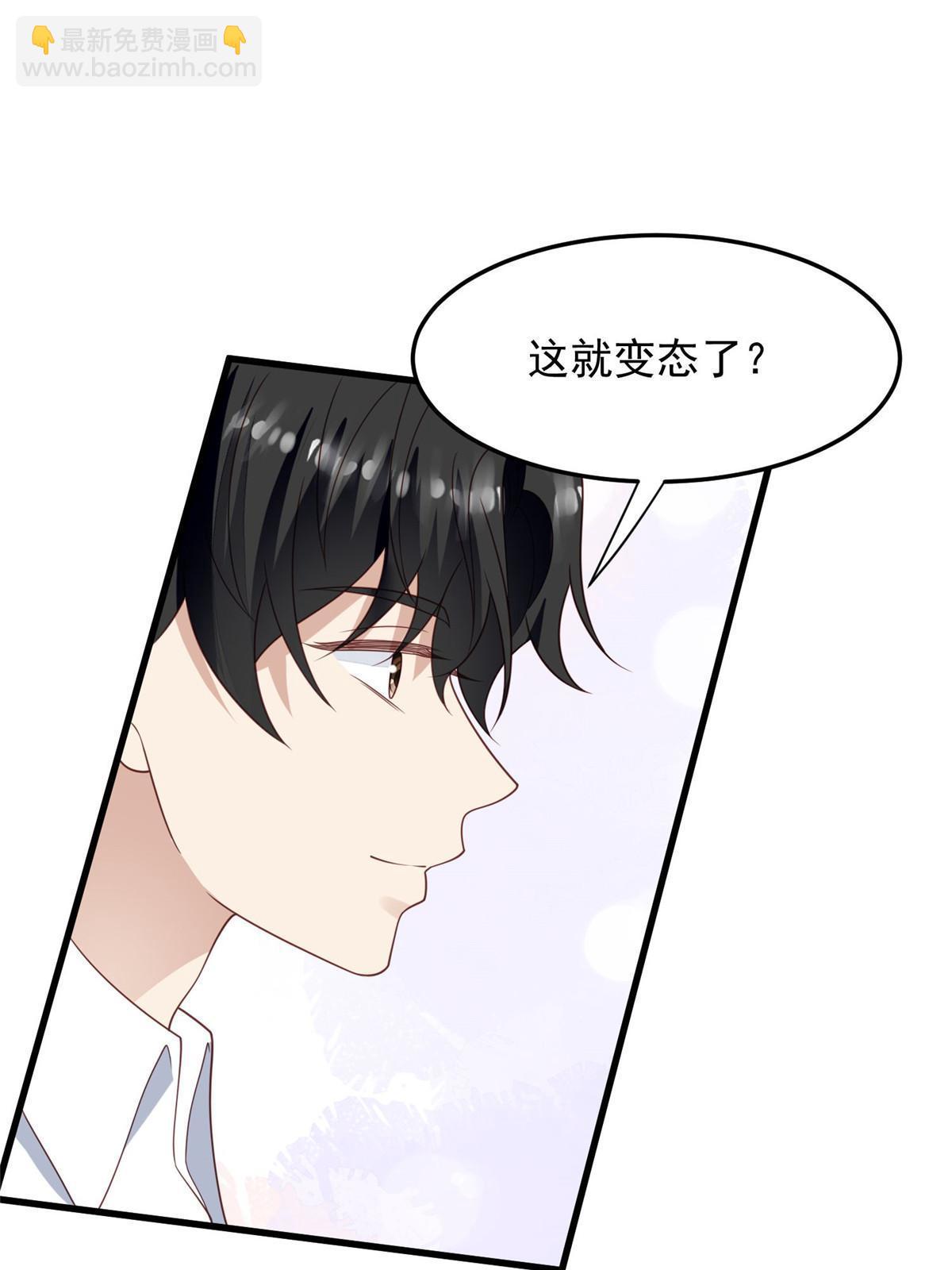 我靠大佬穩住男團C位 - 147 我可以脫衣服嗎 - 4