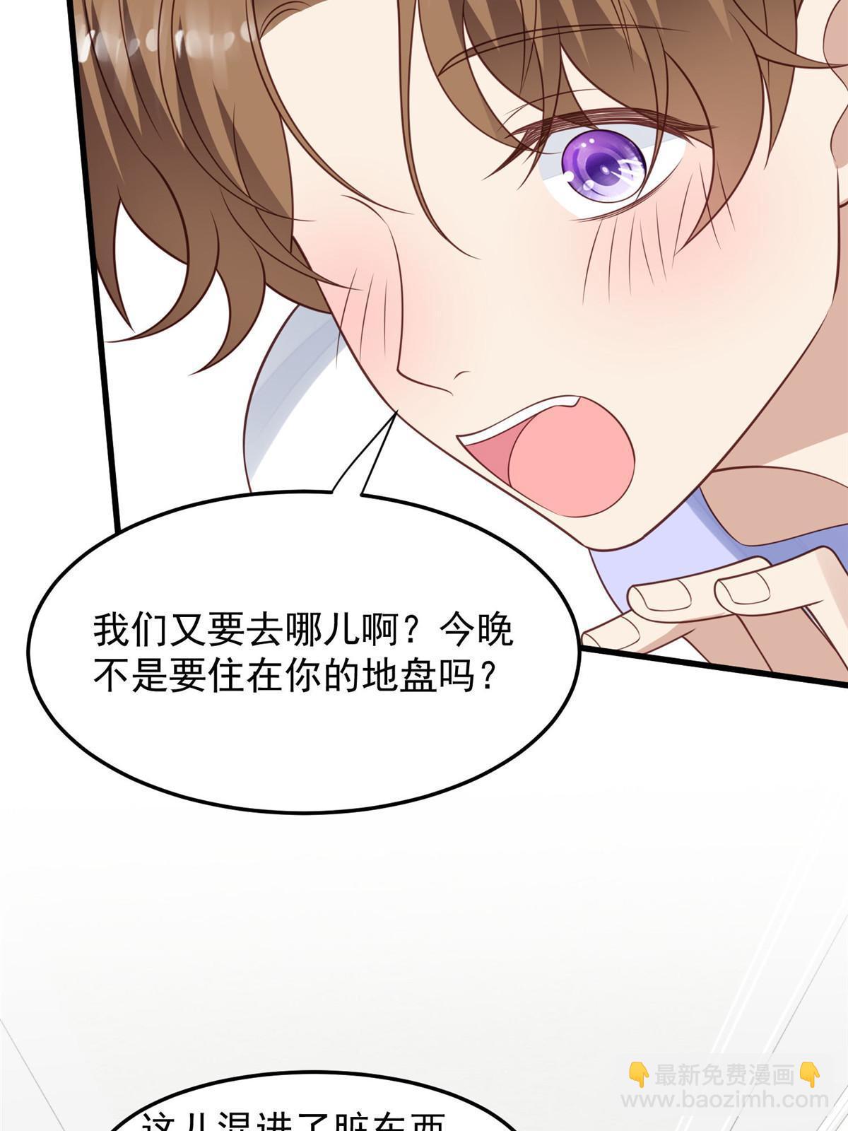 我靠大佬穩住男團C位 - 147 我可以脫衣服嗎 - 1