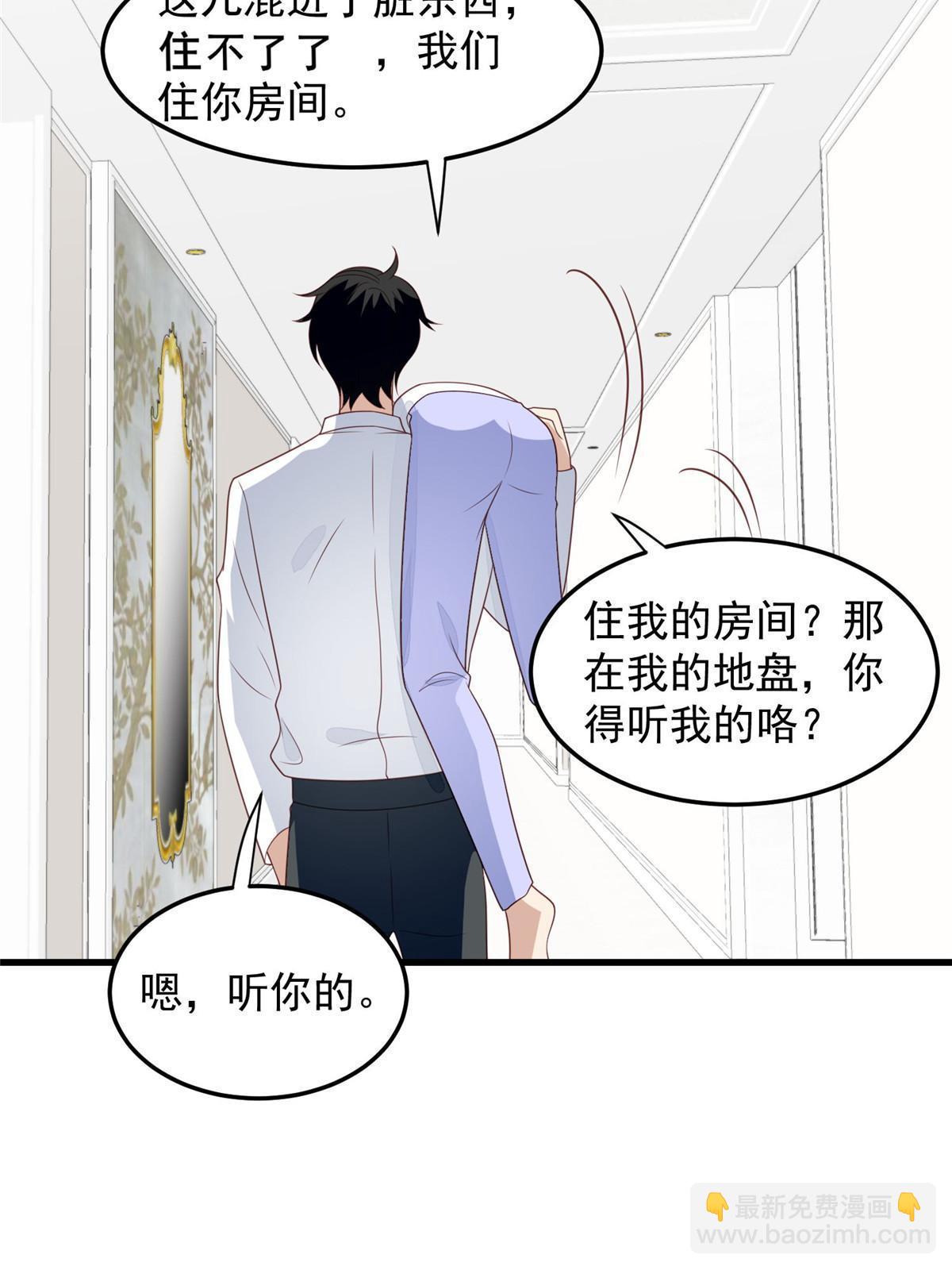 我靠大佬穩住男團C位 - 147 我可以脫衣服嗎 - 2