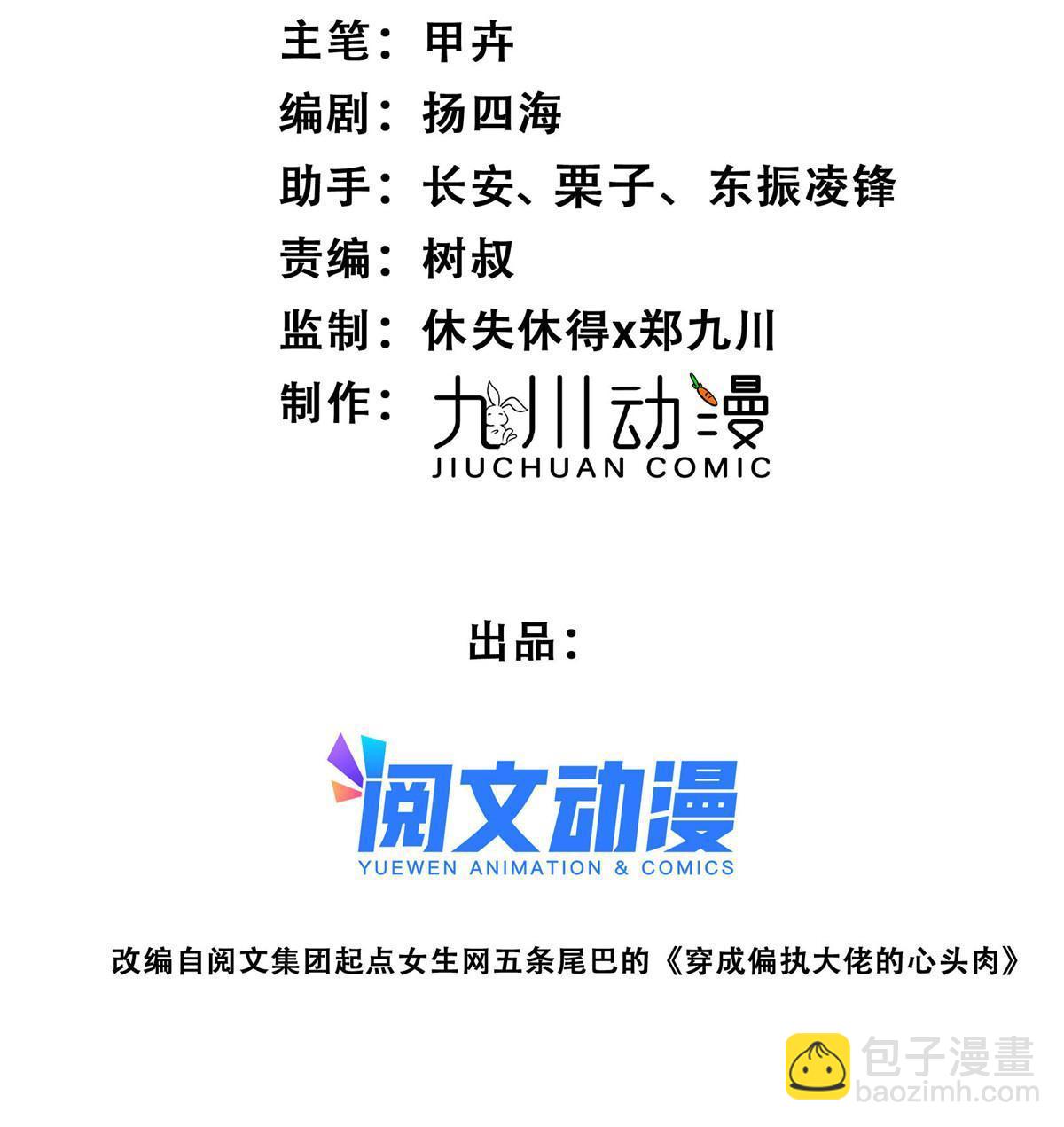 我靠大佬穩住男團C位 - 147 我可以脫衣服嗎 - 2