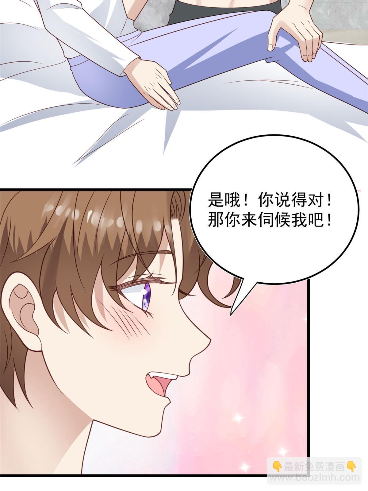 我靠大佬穩住男團C位 - 147 我可以脫衣服嗎 - 4