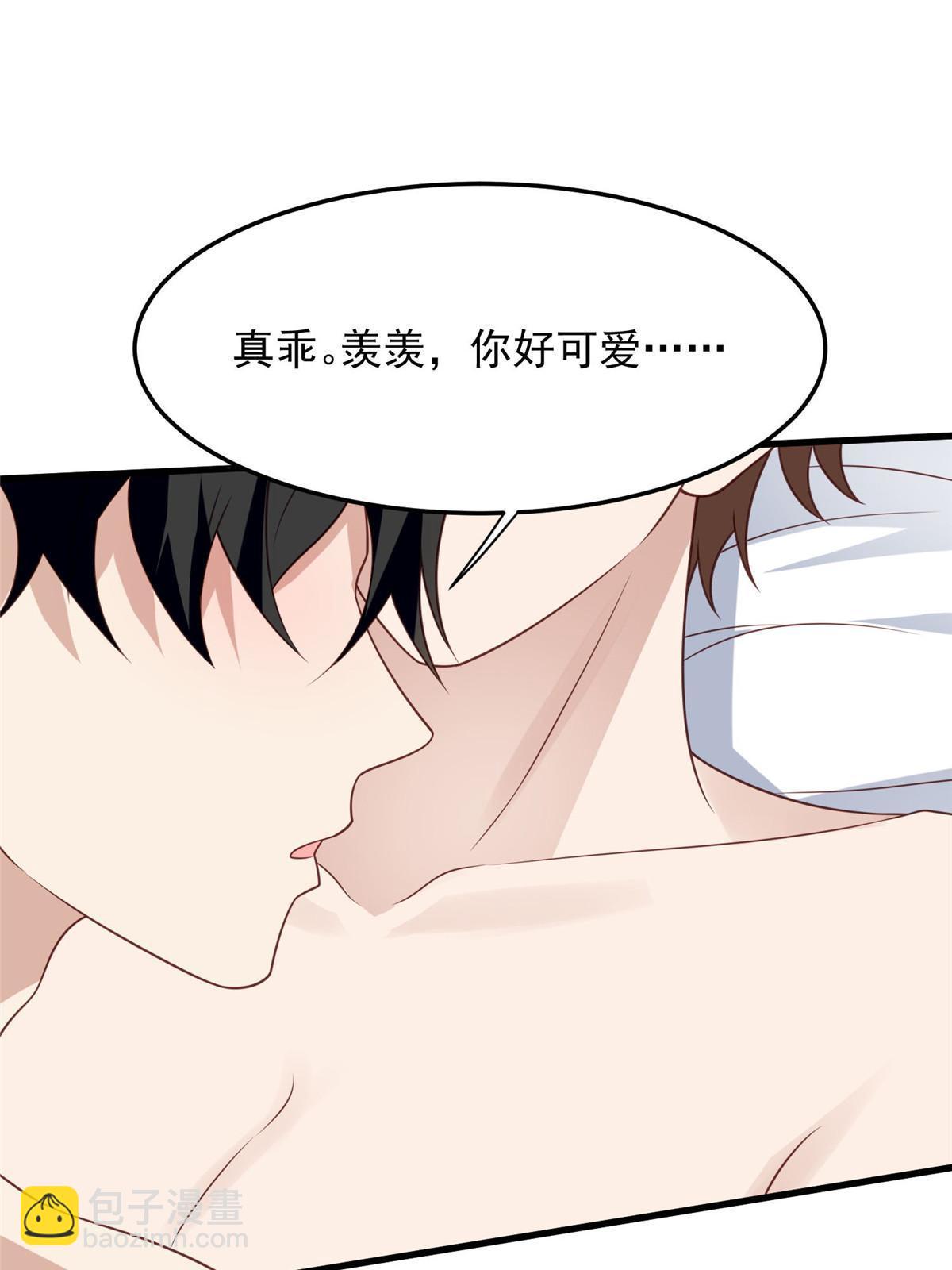 我靠大佬穩住男團C位 - 147 我可以脫衣服嗎 - 6