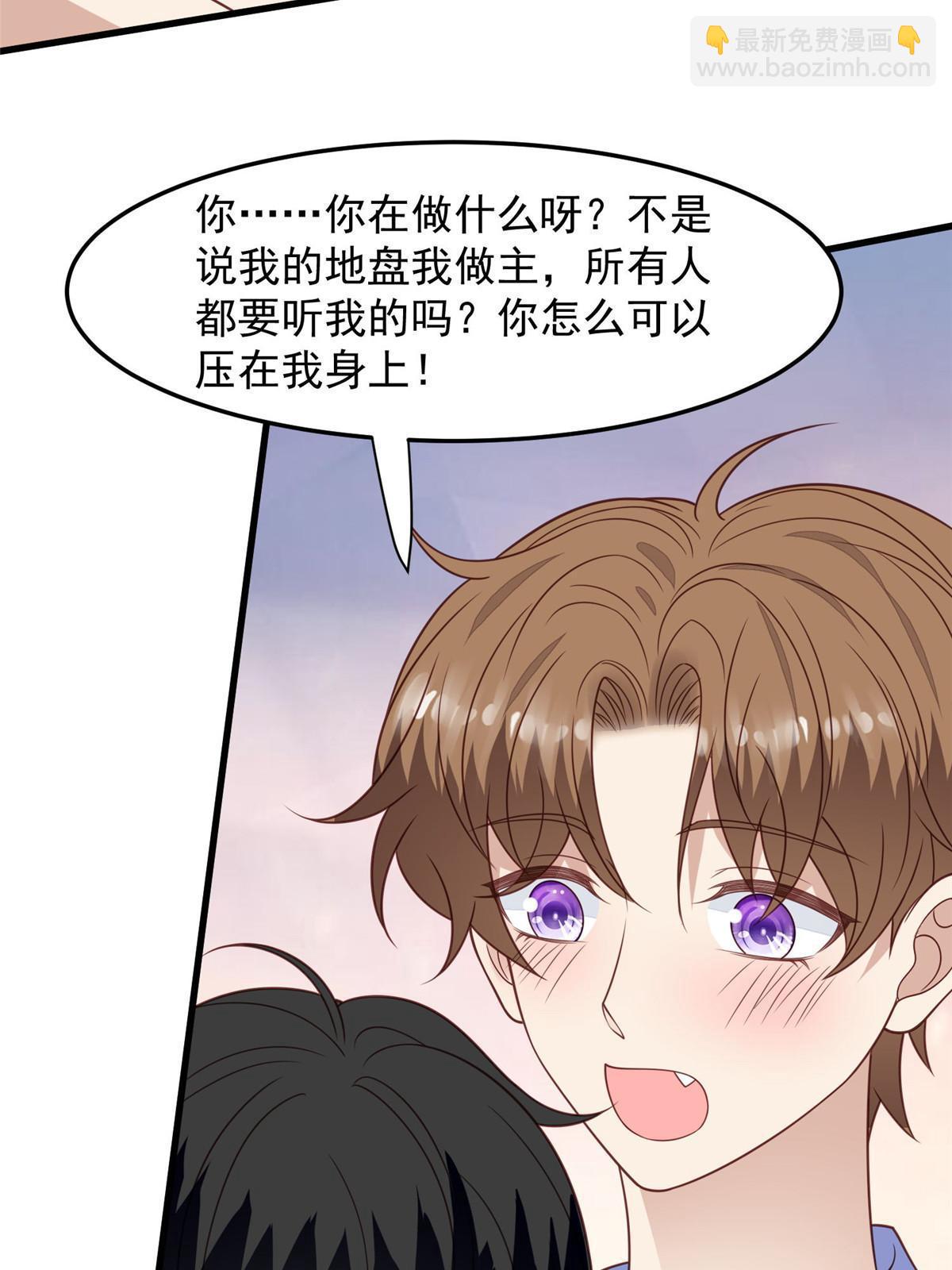 我靠大佬穩住男團C位 - 147 我可以脫衣服嗎 - 7