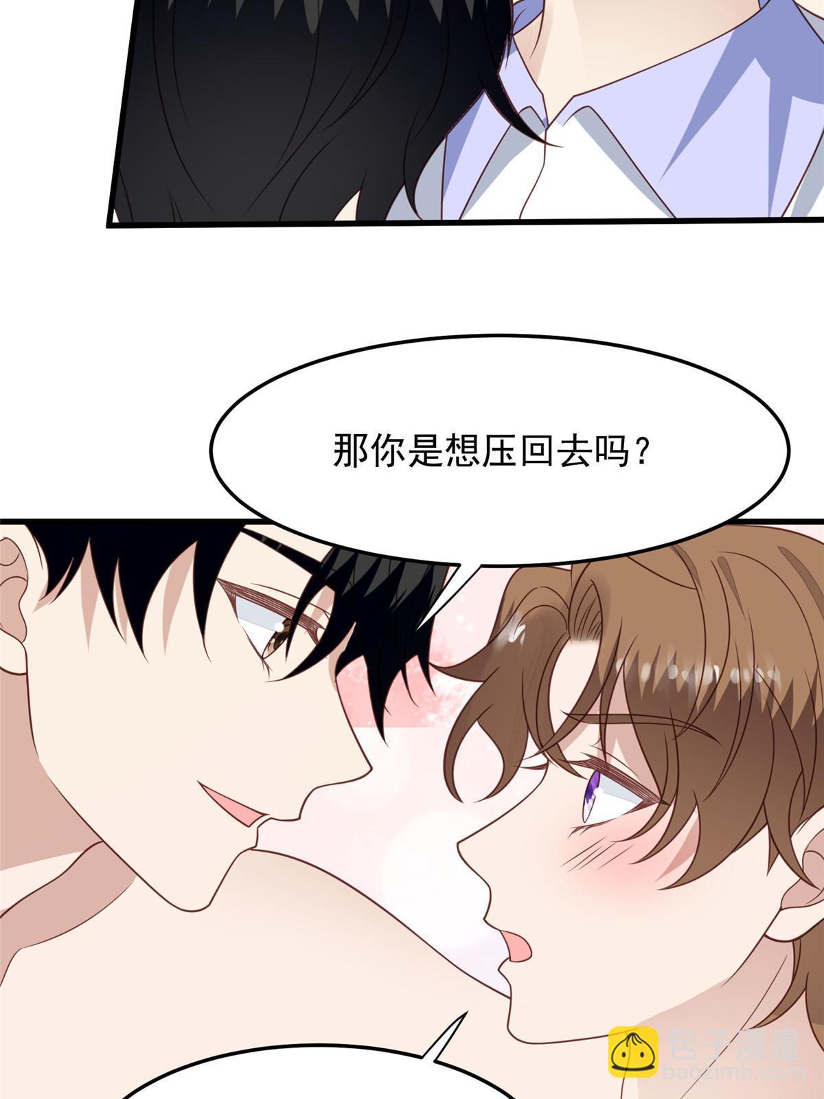 我靠大佬穩住男團C位 - 147 我可以脫衣服嗎 - 1