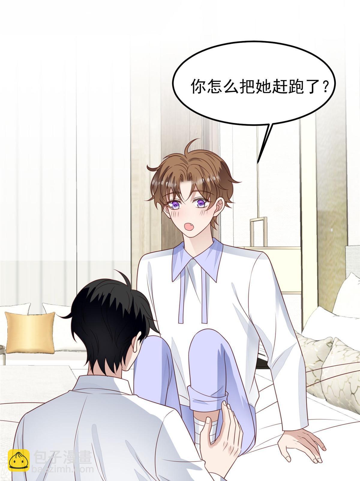 我靠大佬穩住男團C位 - 147 我可以脫衣服嗎 - 3