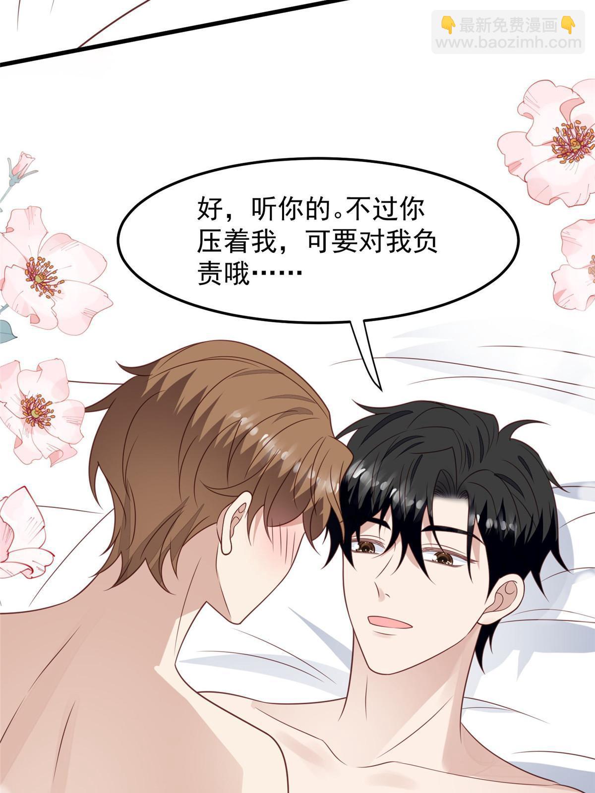 我靠大佬穩住男團C位 - 147 我可以脫衣服嗎 - 3