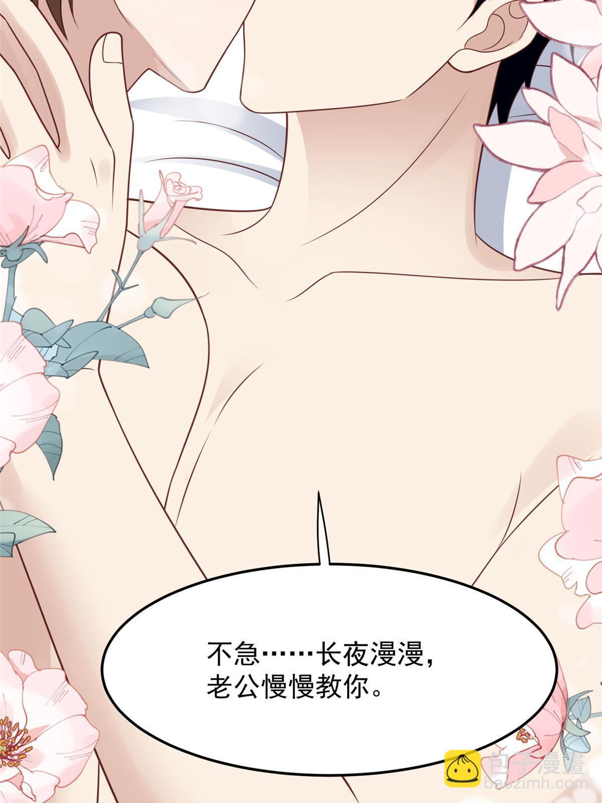 我靠大佬穩住男團C位 - 147 我可以脫衣服嗎 - 6