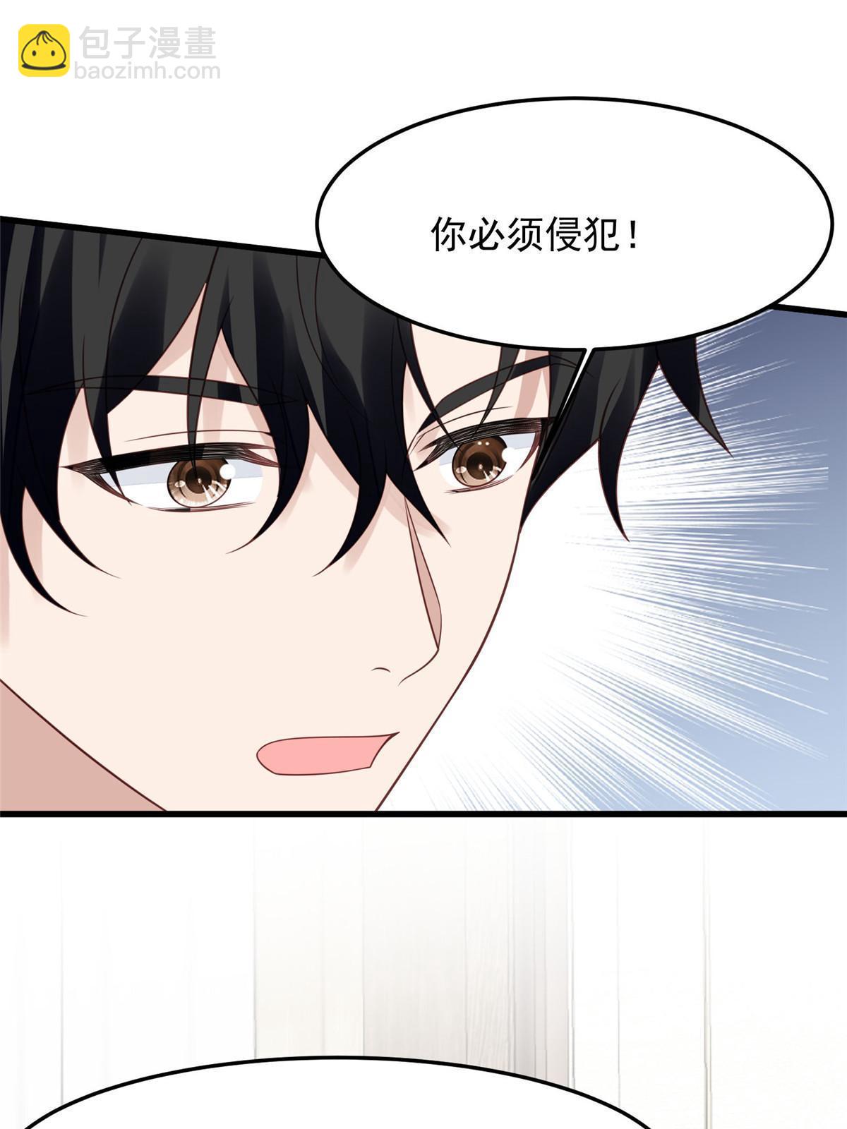 我靠大佬穩住男團C位 - 147 我可以脫衣服嗎 - 2