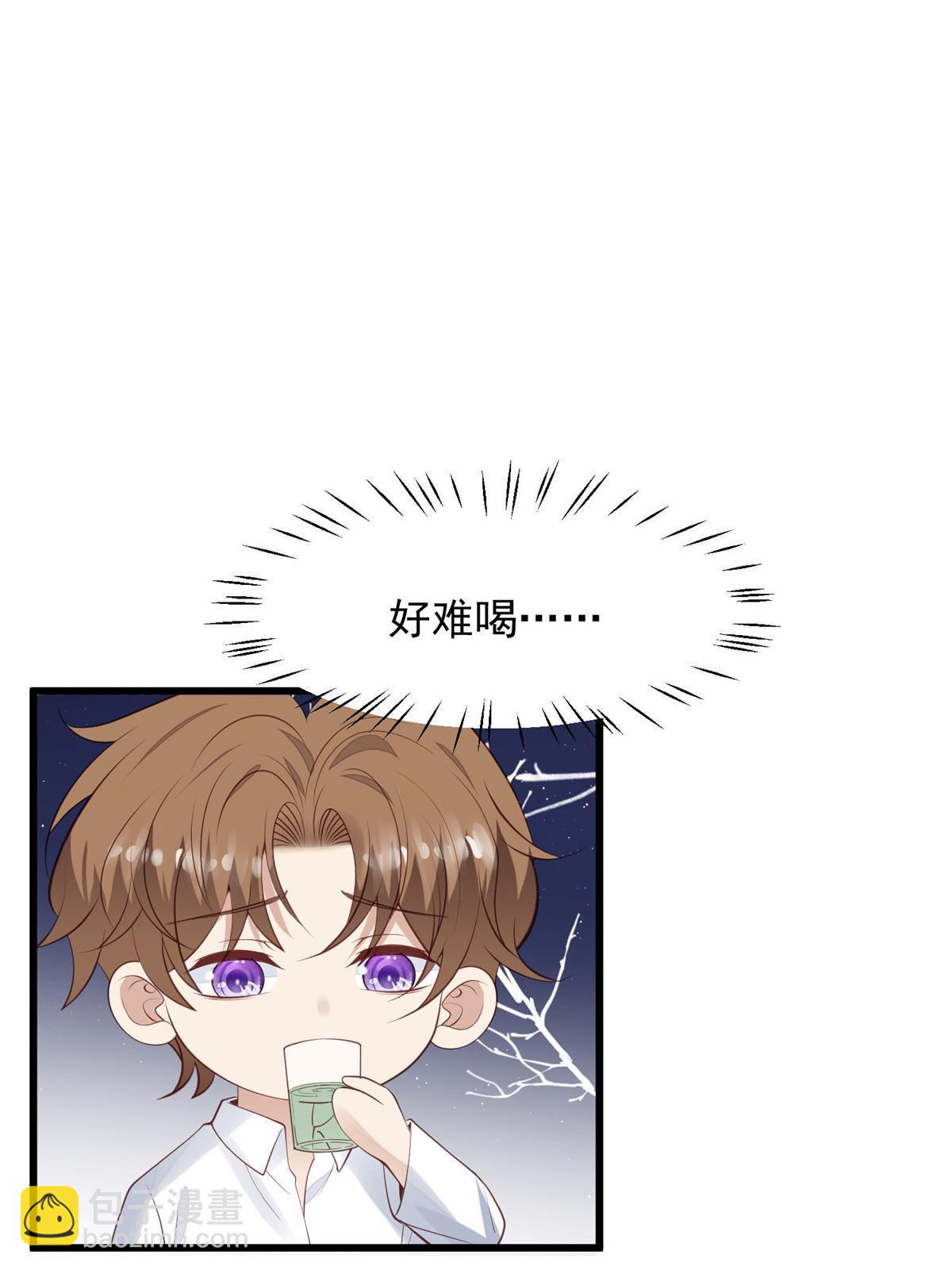 我靠大佬穩住男團C位 - 149 你被設計了？ - 4