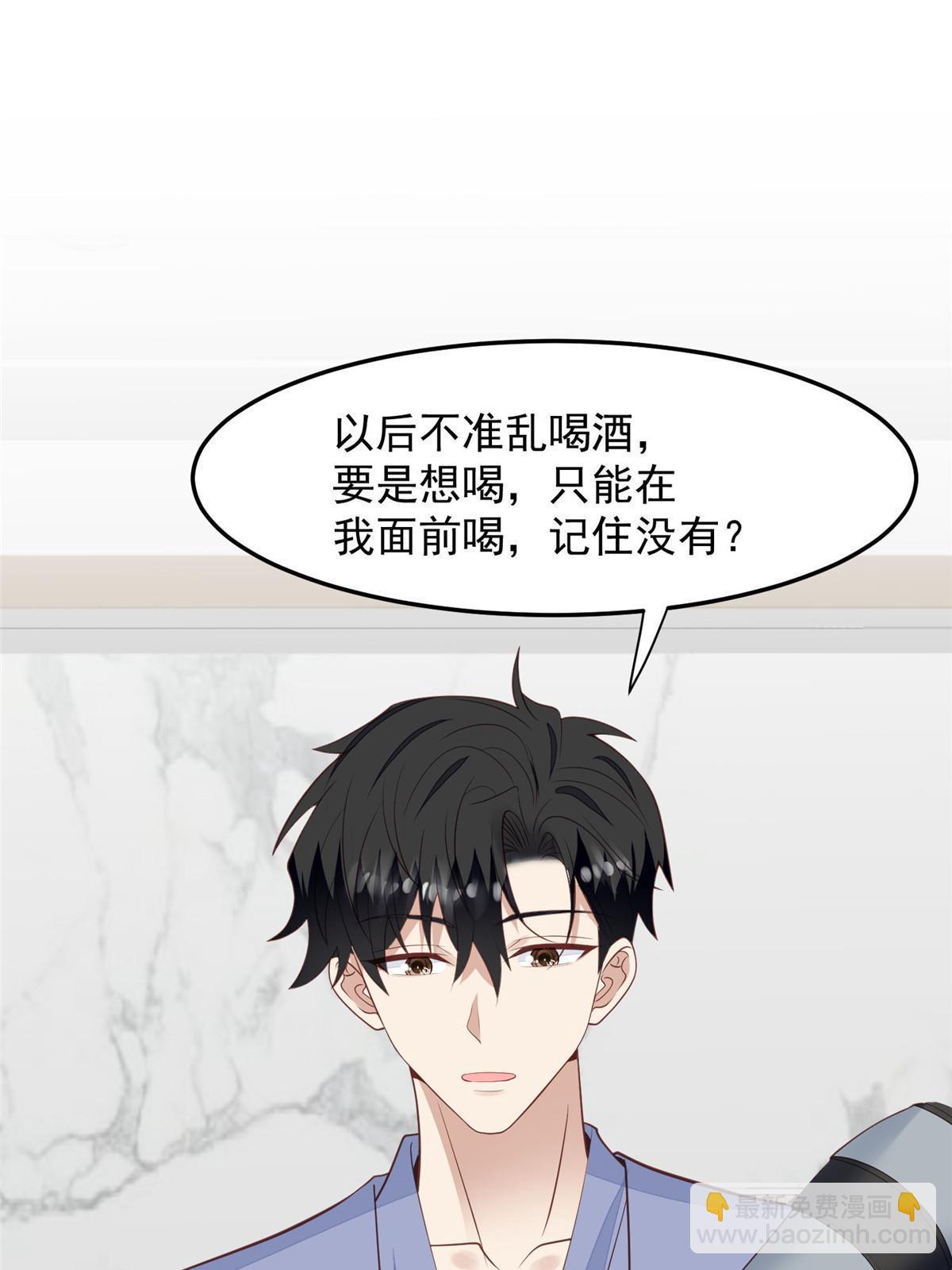 我靠大佬穩住男團C位 - 149 你被設計了？ - 1