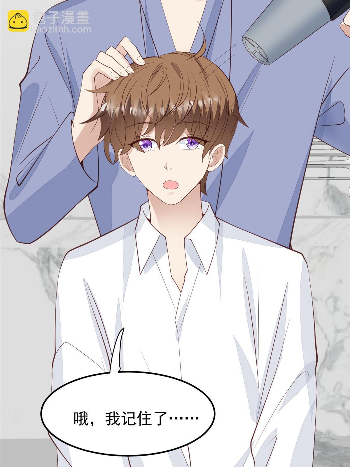 我靠大佬穩住男團C位 - 149 你被設計了？ - 2