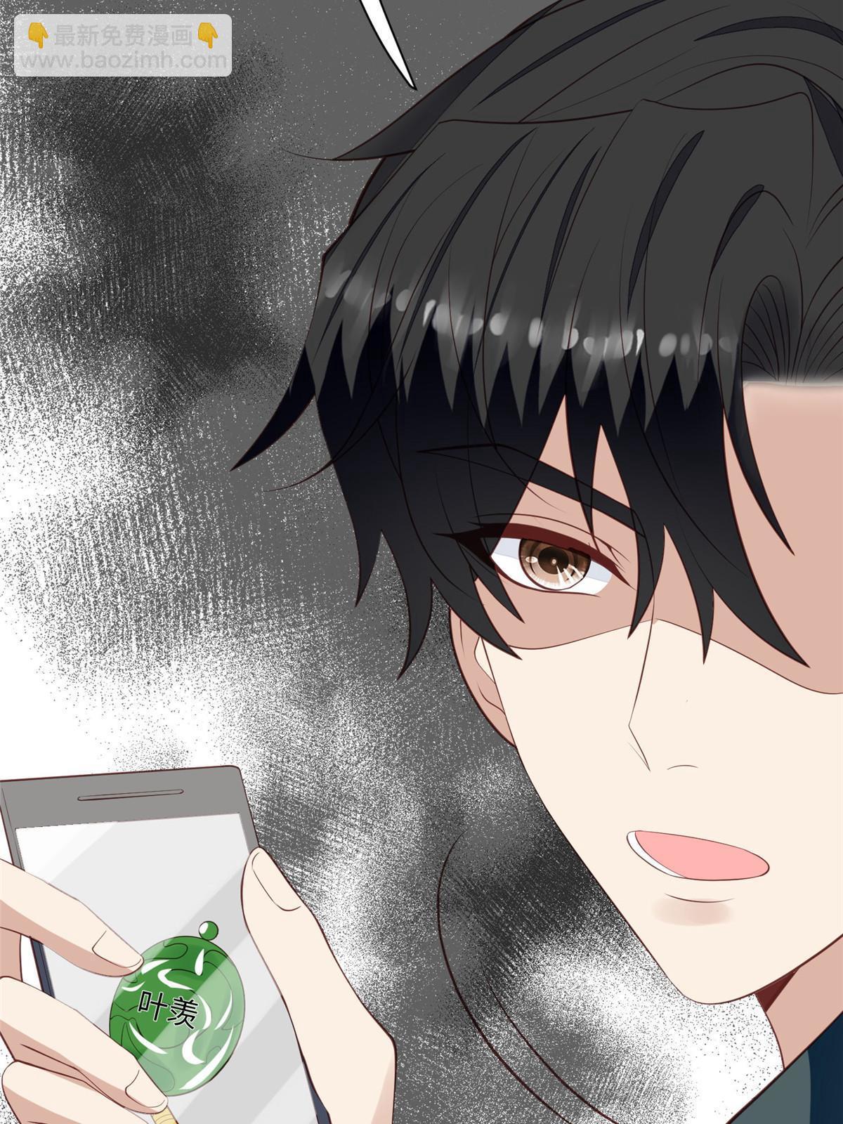 我靠大佬穩住男團C位 - 149 你被設計了？ - 2