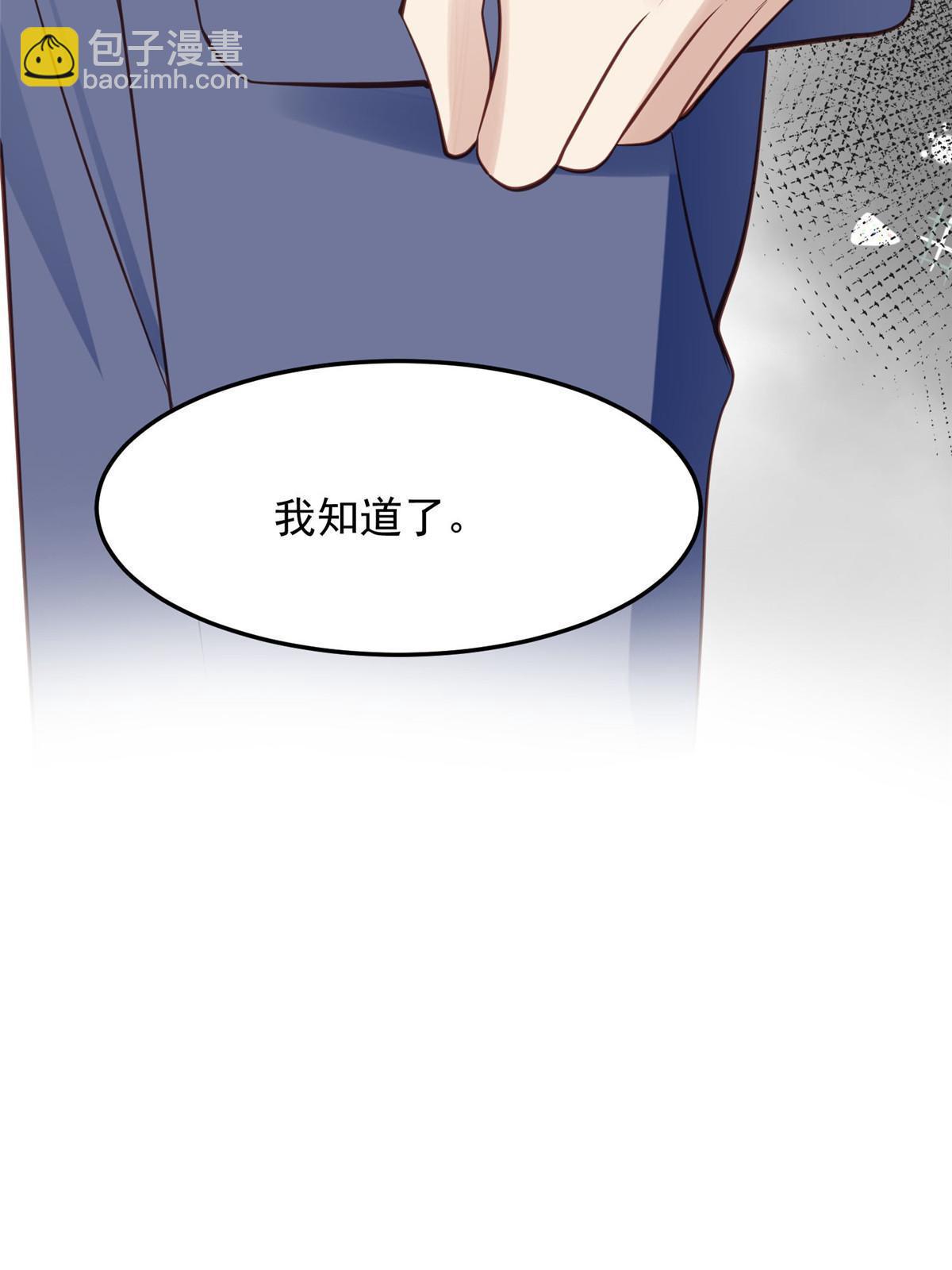 我靠大佬穩住男團C位 - 149 你被設計了？ - 6